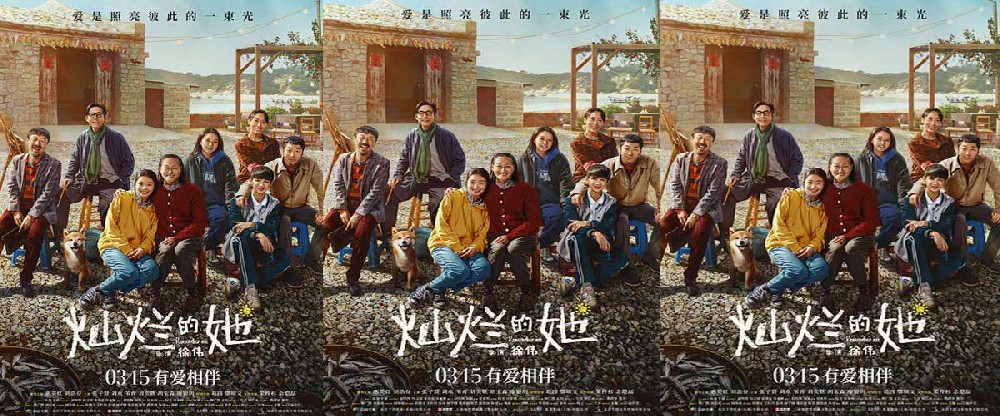 电影《灿烂的她》曝“告白”版预告 双向救赎祖孙情戳中观众泪腺