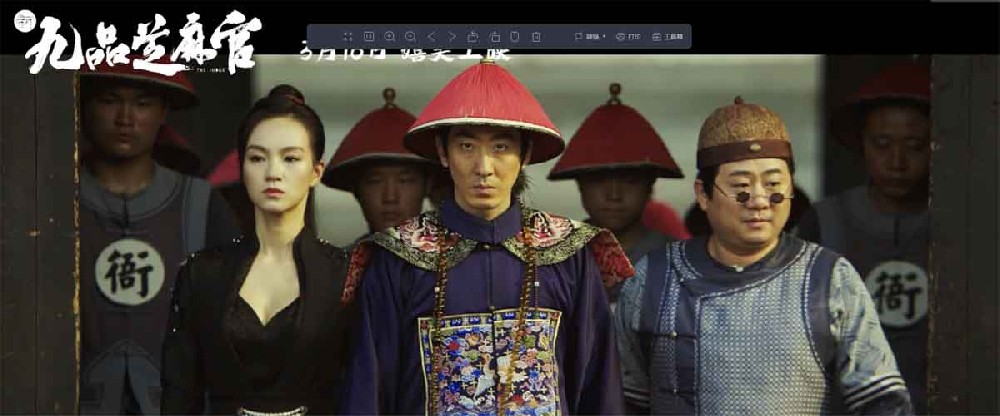 电影《新九品芝麻官》定档3月16日 经典IP重新演绎嬉笑上映