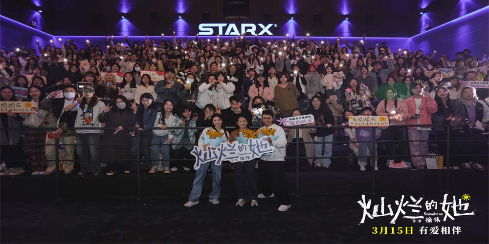 惠英红刘浩存空降武汉路演 《灿烂的她》获赞“爱与救赎的告白信”