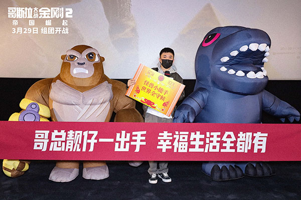 1711507697104718.jpg 粉丝送哥斯拉金刚横幅和奖状.jpg