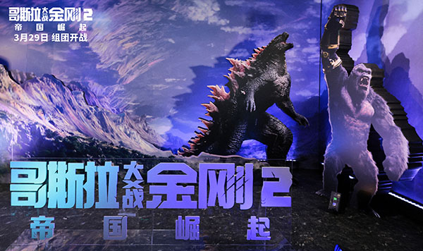 1711507707155555.jpg 哥斯拉金刚霸气现身.jpg