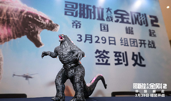 1711507685796246.jpg 带哥斯拉手办看中国首映礼.jpg