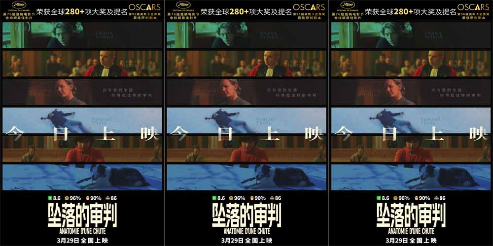 送票活动：电影《坠落的审判》今日上映
