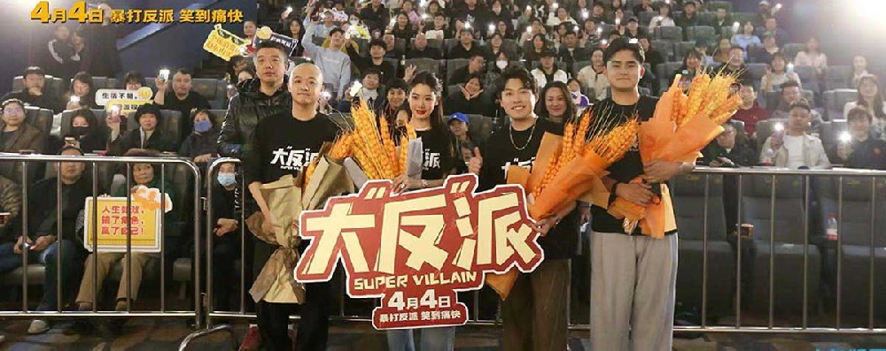 喜剧电影《大“反”派》哈尔滨路演 东北老乡爆笑互动嗨翻全场！