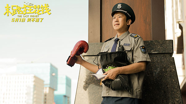 1712545466180426.jpg 4-于洋饰许大力.jpg