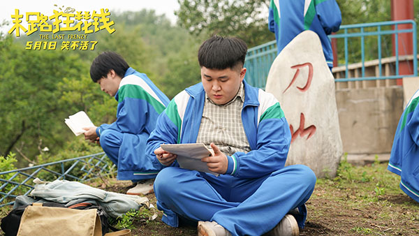 1712545495543481.jpg 7-张百乔饰青年贾有为.jpg