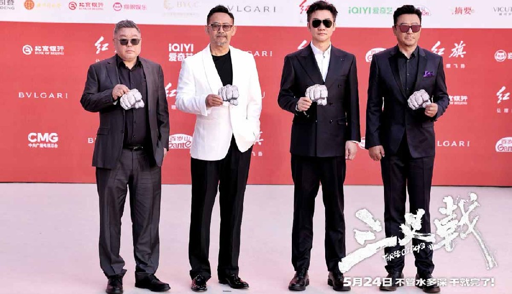 电影《三叉戟》5月24日热血上映 黄志忠姜武郭涛北影节齐聚重拳出