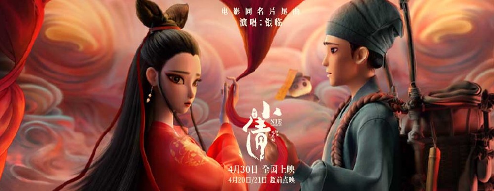 银临献唱电影《小倩》同名片尾曲 小倩宁生黄泉吻别 携手共赴虐心绝恋