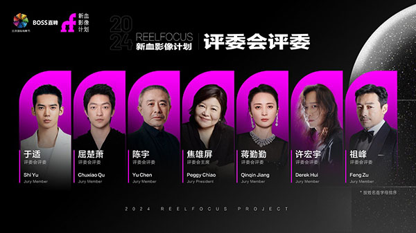 1713603973187276.jpg 1、主竞赛单元评委阵容.jpg