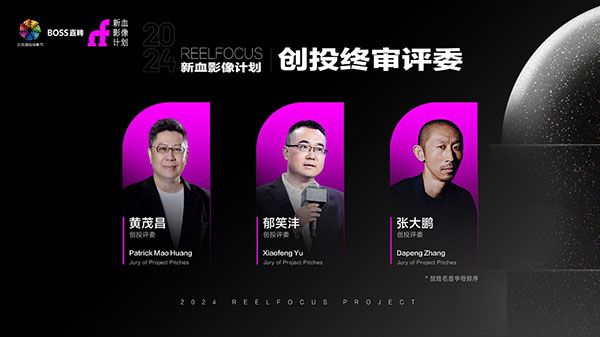 1713603987199667.jpg 3、创投单元终审评委阵容.jpg