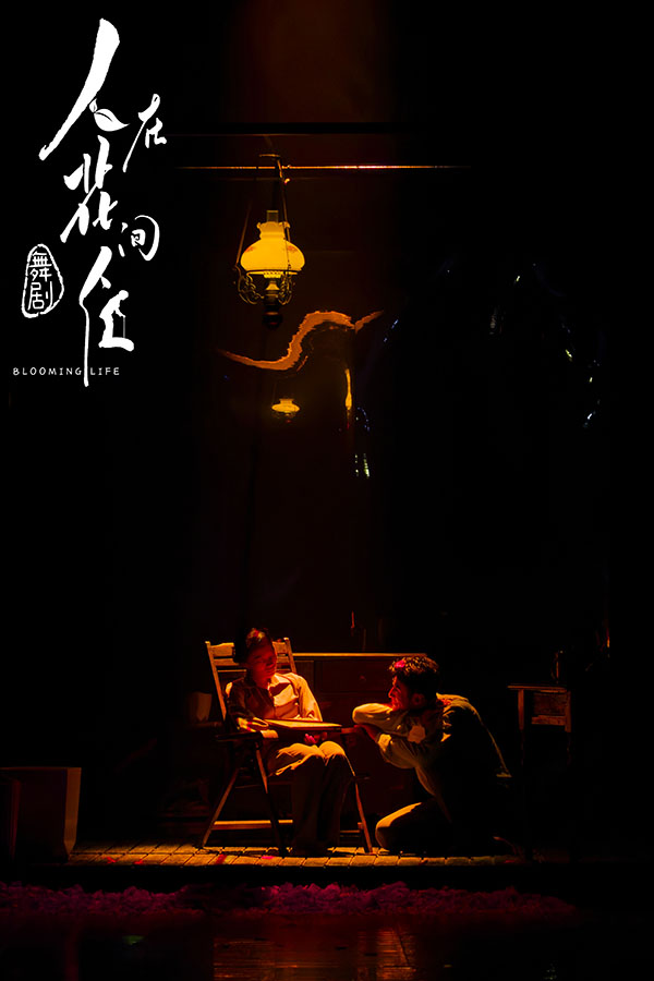 1714272447826977.jpg 人在花间住5.jpg