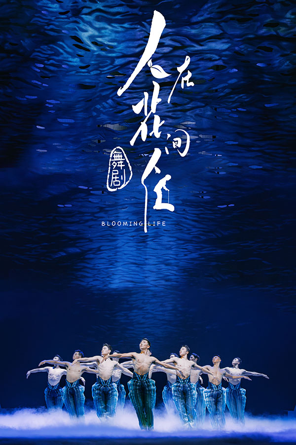 1714272457131922.jpg 人在花间住6.jpg