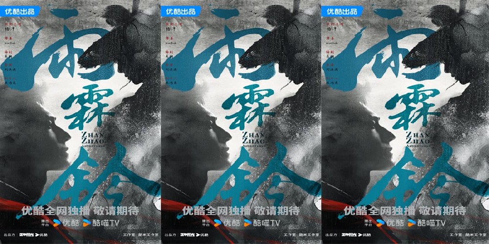 《雨霖铃》官宣男主 杨洋携手正午共绘风雨江湖