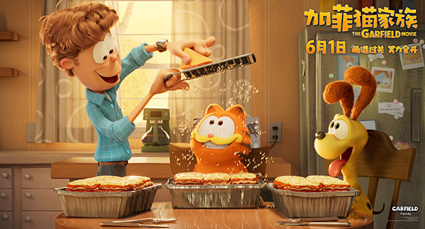 1716790065100477.jpg 《加菲猫家族》定档6月1日 剧照2.jpg
