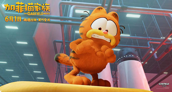 1716790078917048.jpg 《加菲猫家族》定档6月1日 剧照3.jpg
