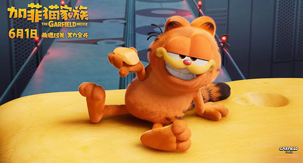 1716790085246501.jpg 《加菲猫家族》定档6月1日 剧照4.jpg