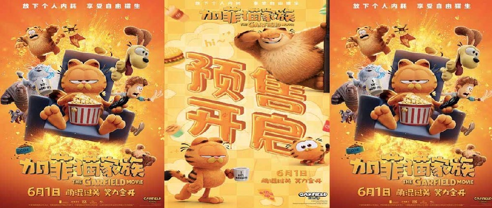 《加菲猫家族》曝“全「加」出动”版预告 预售开启家族冒险启程
