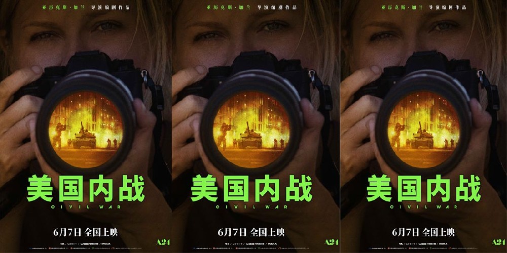 话题之作《美国内战》点映开启 近未来“非典型”战争探索人性深度