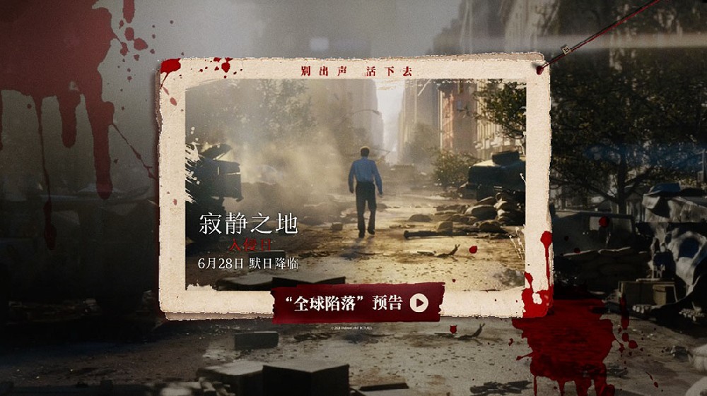 《寂静之地：入侵日》发布“全球陷落”预告 怪物全球入侵无声恐惧全面升级