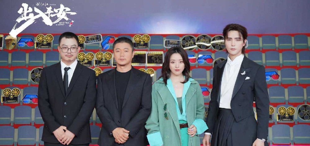 电影《出入平安》主演阵容合体亮相上影节 微博电影之夜斩获四奖