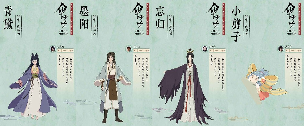 二维动画电影《伞少女》首曝配音阵容 阿杰谷江山十个勤天等惊喜加盟