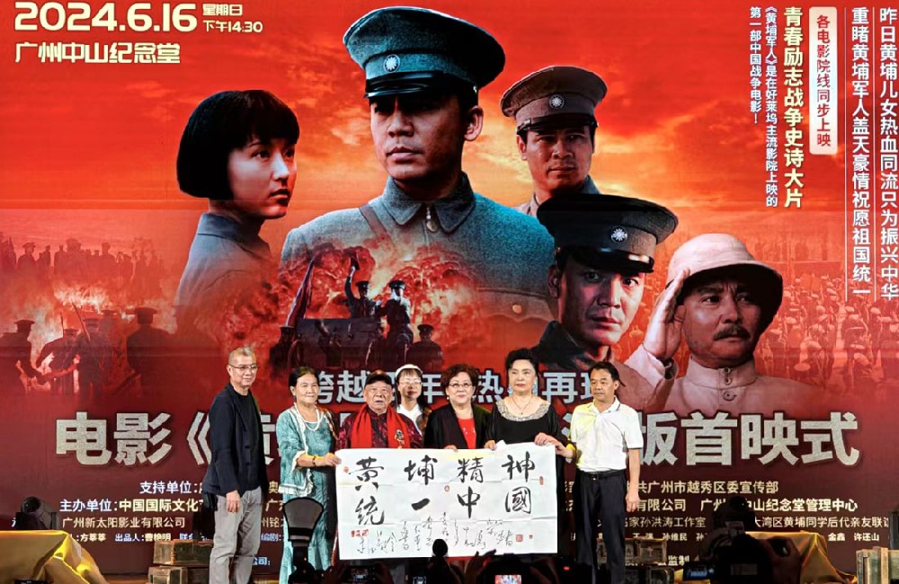 尘封二十三载 涅槃重生 战争史诗巨片《黄埔军人》高清版昨日首映