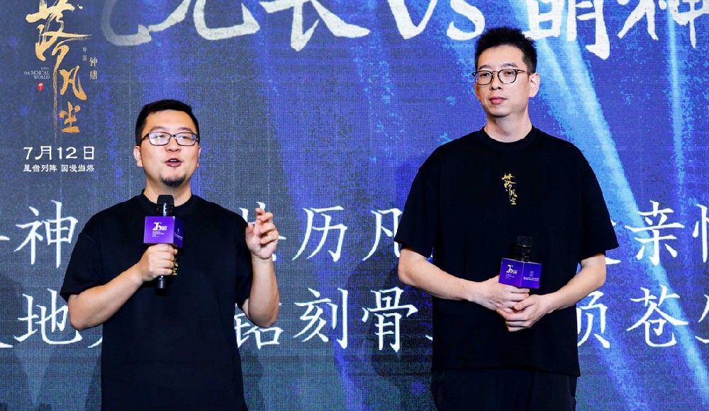 《落凡尘》亮相上影节推介会 经典为骨创新为魂打造新中式国漫