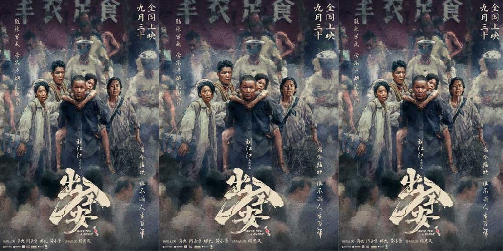 电影《出入平安》定档9月30日 肖央阿云嘎娜扎黄小蕾上演离合悲欢记
