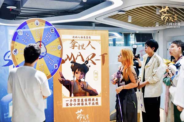 国漫电影《落凡尘》萌翻B站周年庆 星宿神话开燃暑期档！