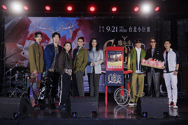 金曲乐团麋先生首次台北小巨蛋　9/21〈马戏团运动 CircUs〉世界巡演首唱　7/6正式开卖