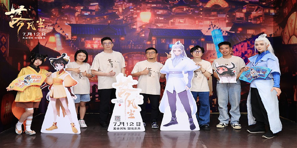 电影《落凡尘》西安路演口碑再燃 千年古都严选新中式大片