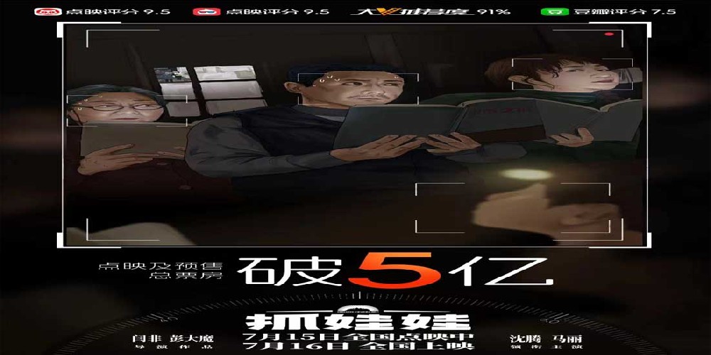福利送票啦：喜剧电影《抓娃娃》今日全国上映