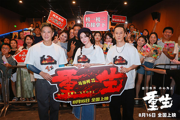 1723349600127146.jpg 5.主创获青岛观众热情应援.jpg
