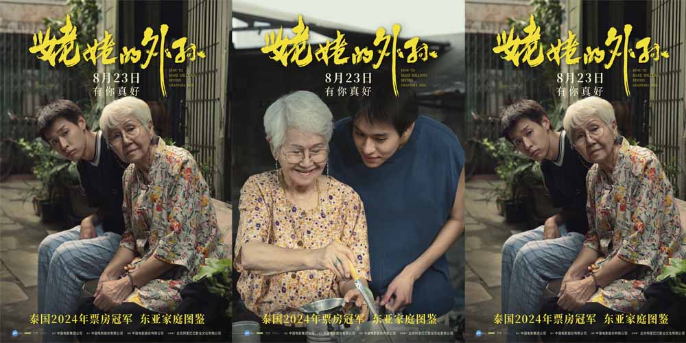年度黑马有点东西！《姥姥的外孙》口碑领跑点映上座率第一