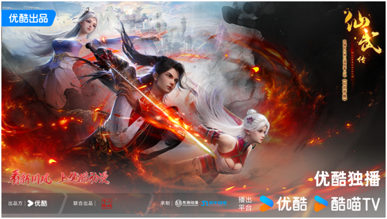 年番巨制《仙武传》第三季开播!高燃逆袭风云再起,荒古圣体成就霸业