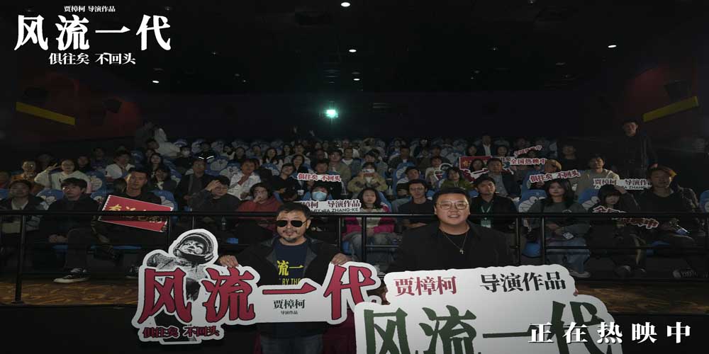 《风流一代》福建路演 “00后”热议千禧青年的摇滚精神