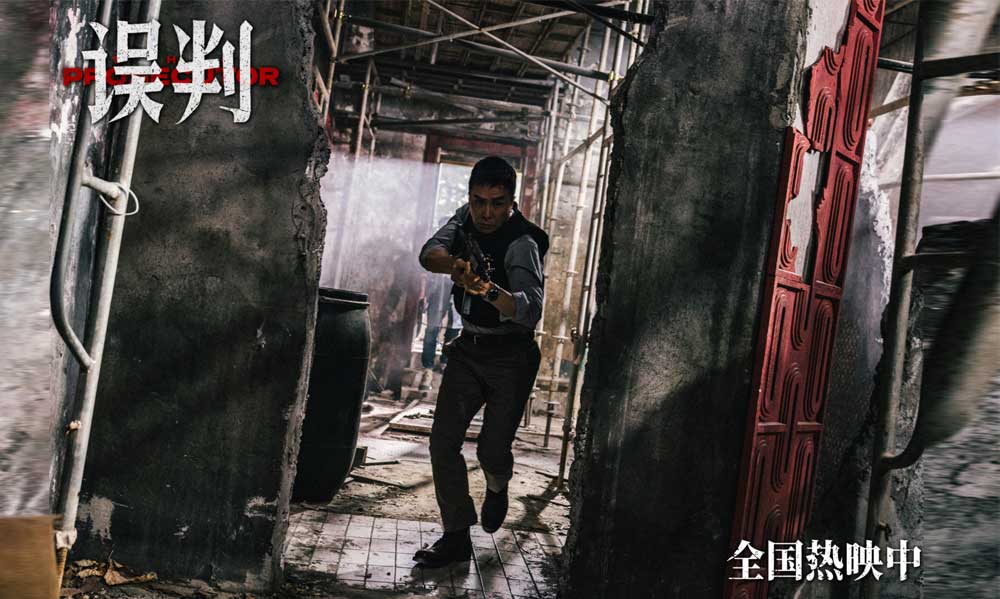 电影《误判》发布“罪无可逃”版粤语后告片 燃爽热映岁末解气