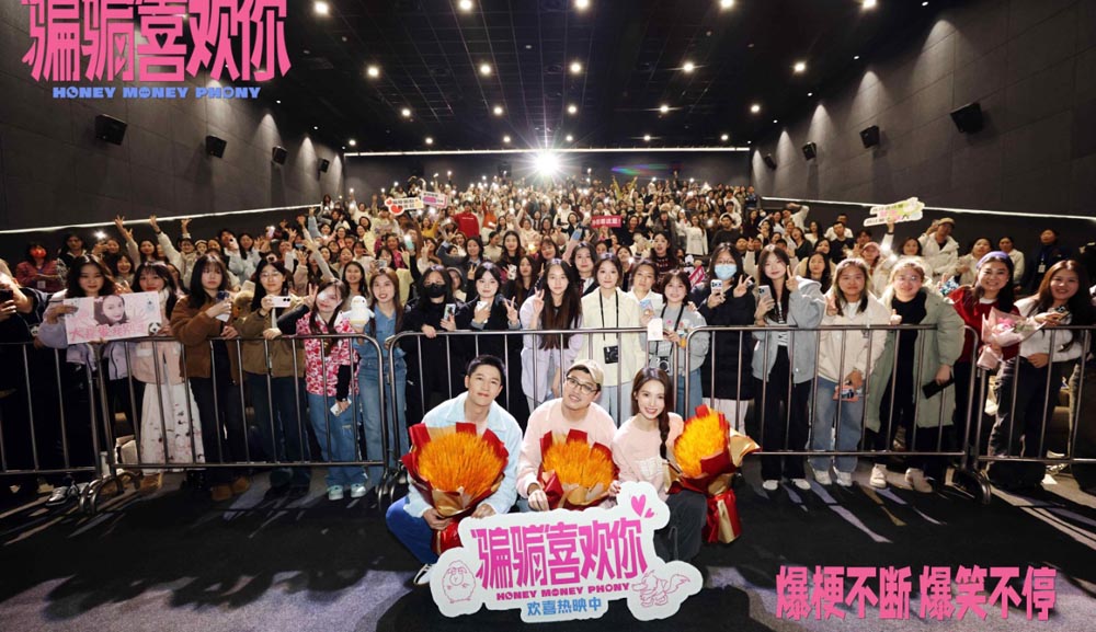 电影《“骗骗”喜欢你》郑州路演欢乐上演反渣反诈 金晨孙阳联手带给观众新年第一声爆笑