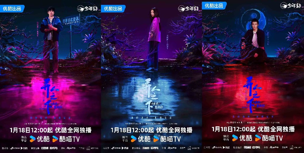 《异人之下之决战!碧游村》开播 异人热血集结开启冒险新篇
