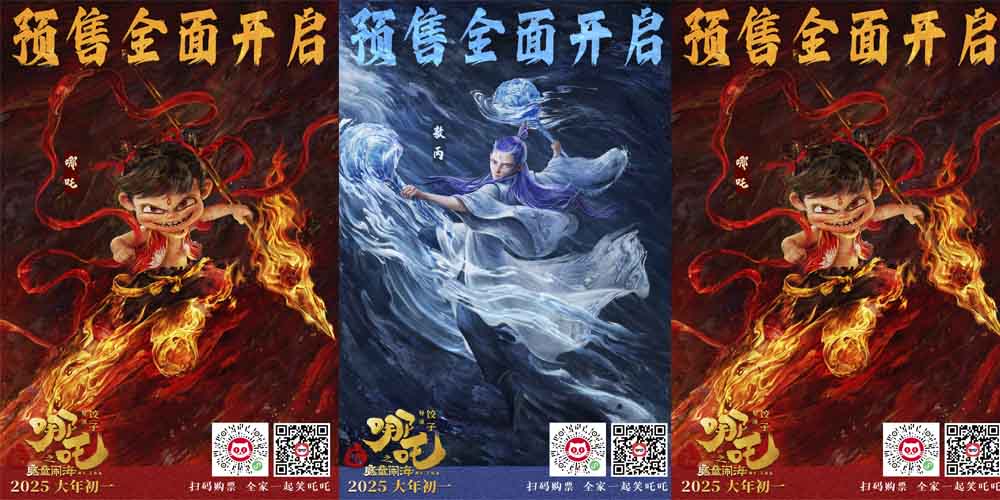 喜剧大片《哪吒之魔童闹海》预售全面开启 萌吒送福春节阖家首选