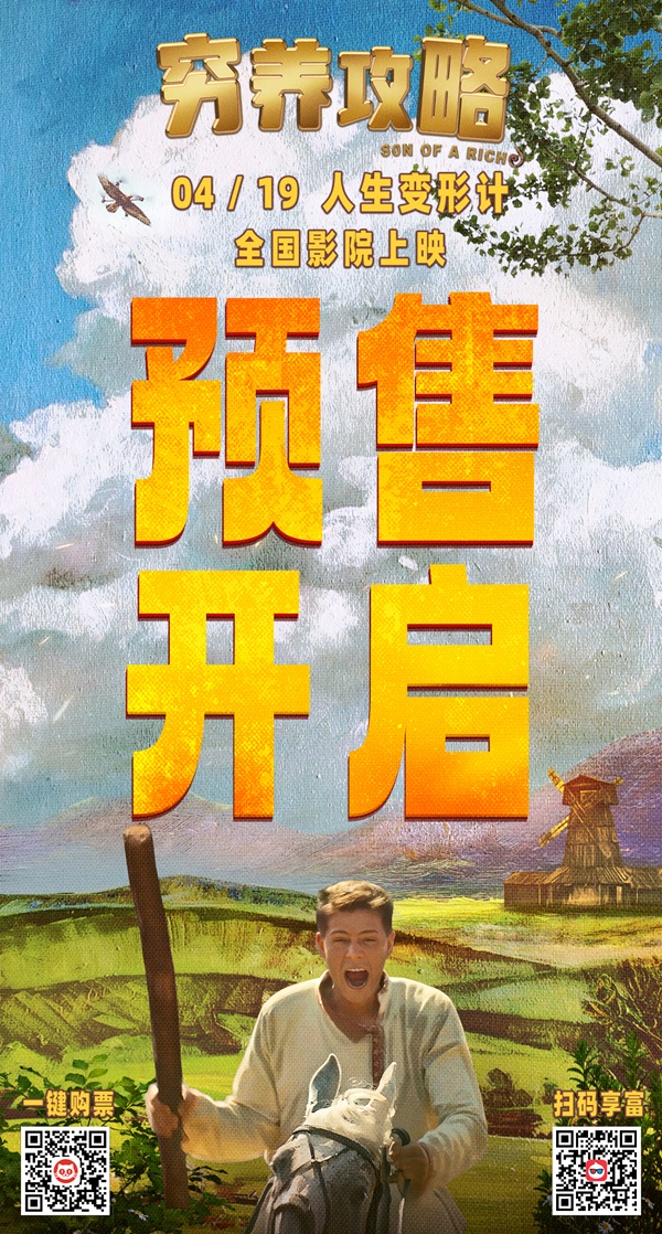 预售海报(4).jpg