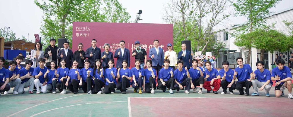 影武堂与中戏“校外实践基地”揭幕 联手开辟动作表演教育新路径