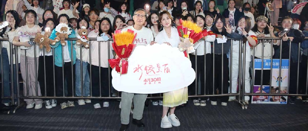 电影《水饺皇后》沈阳路演反响热烈 马丽温情演绎触动观众内心