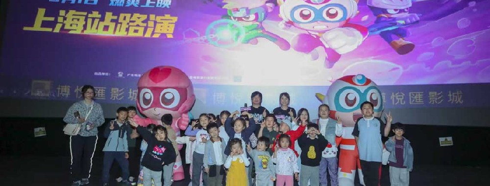上海4场路演圆满落幕《开心超人之逆世营救》主创现身分享幕后故事