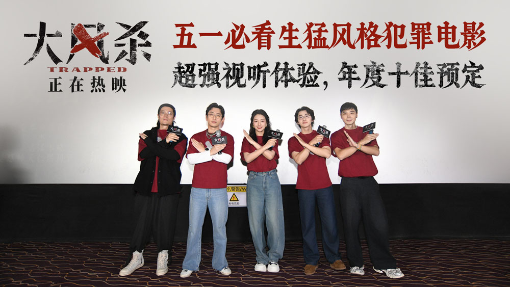 电影《大风杀》获赞“今年首部华语十佳” 有望凭借口碑突围五一档