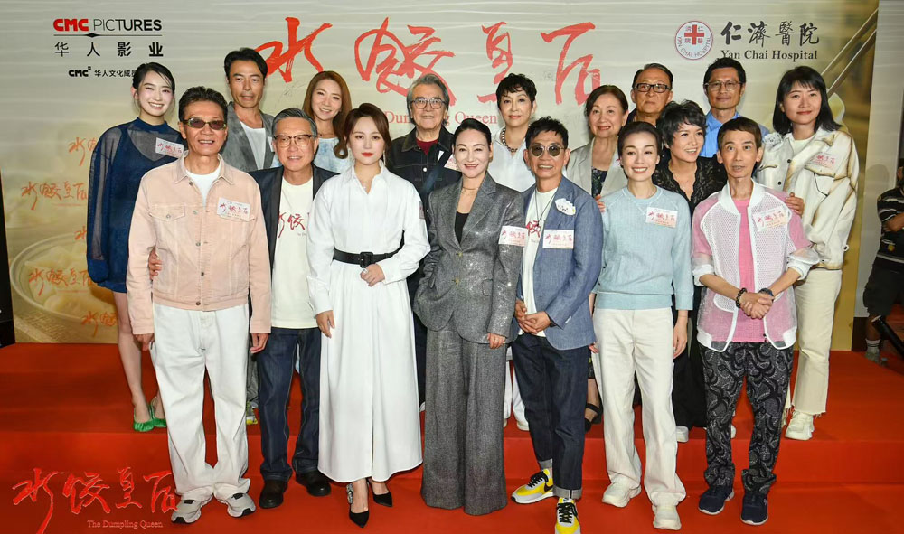 主创亮相《水饺皇后》中国香港首映礼 收获无数好评与感动
