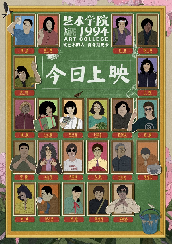 今天上映海报.jpg