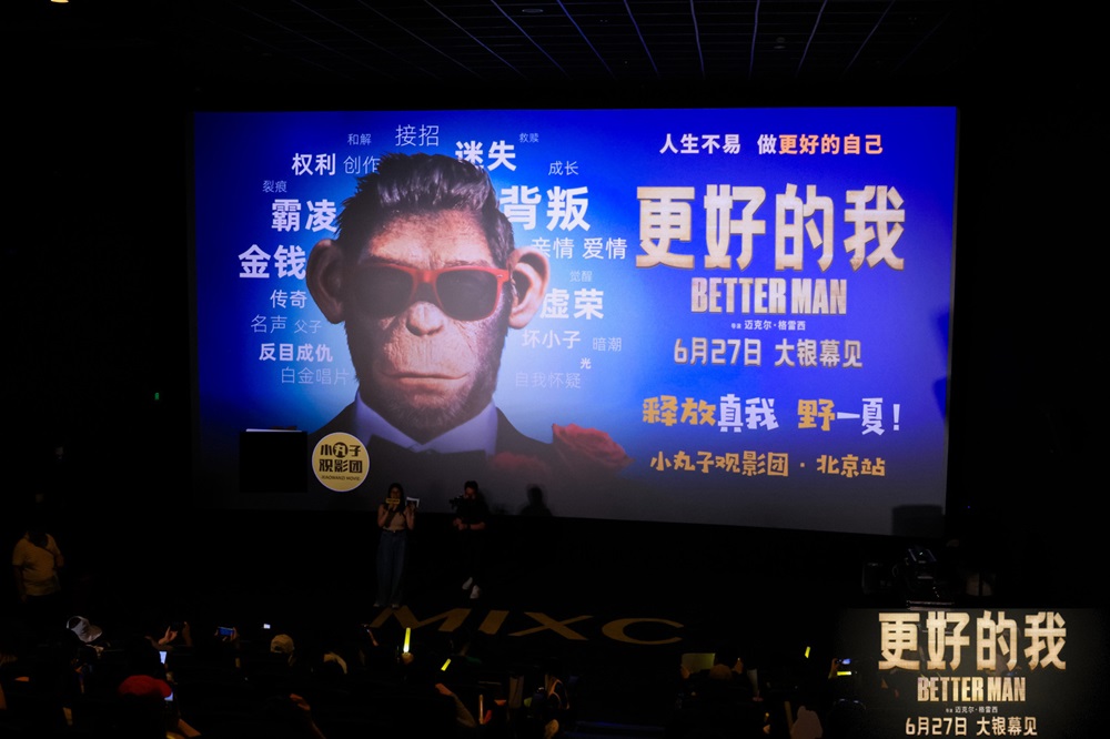 电影《更好的我》五城抢先看口碑出炉 获赞“夏日超绝视听盛宴”