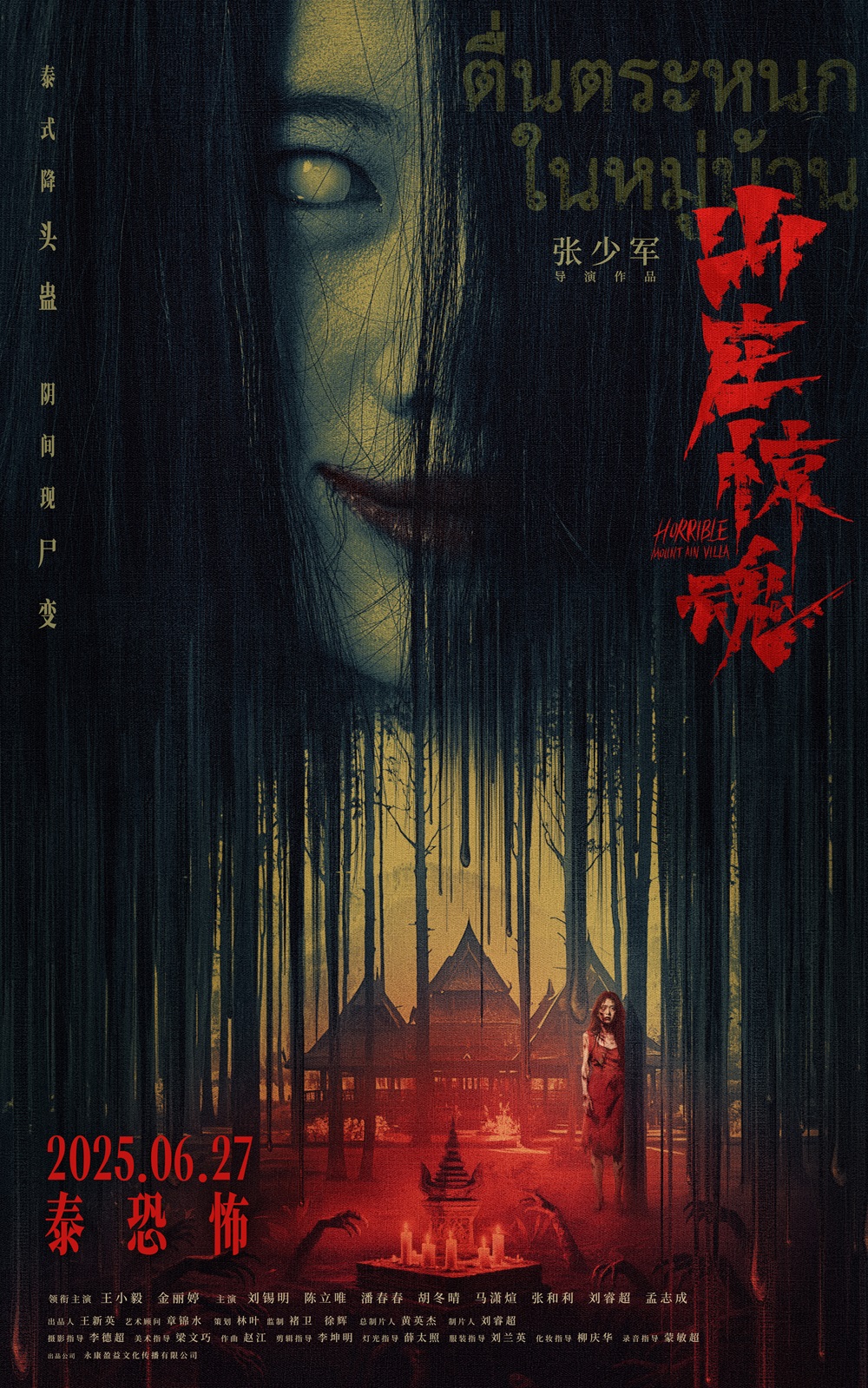终极海报.jpg
