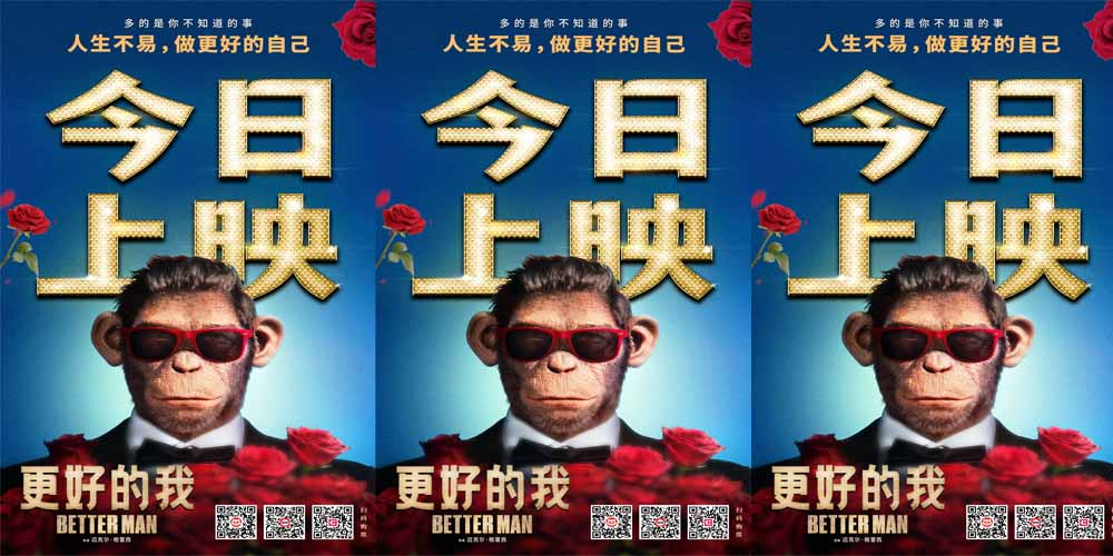 口碑之作电影《更好的我》今日上映 摄政街嗨舞片段释出掀视听狂潮